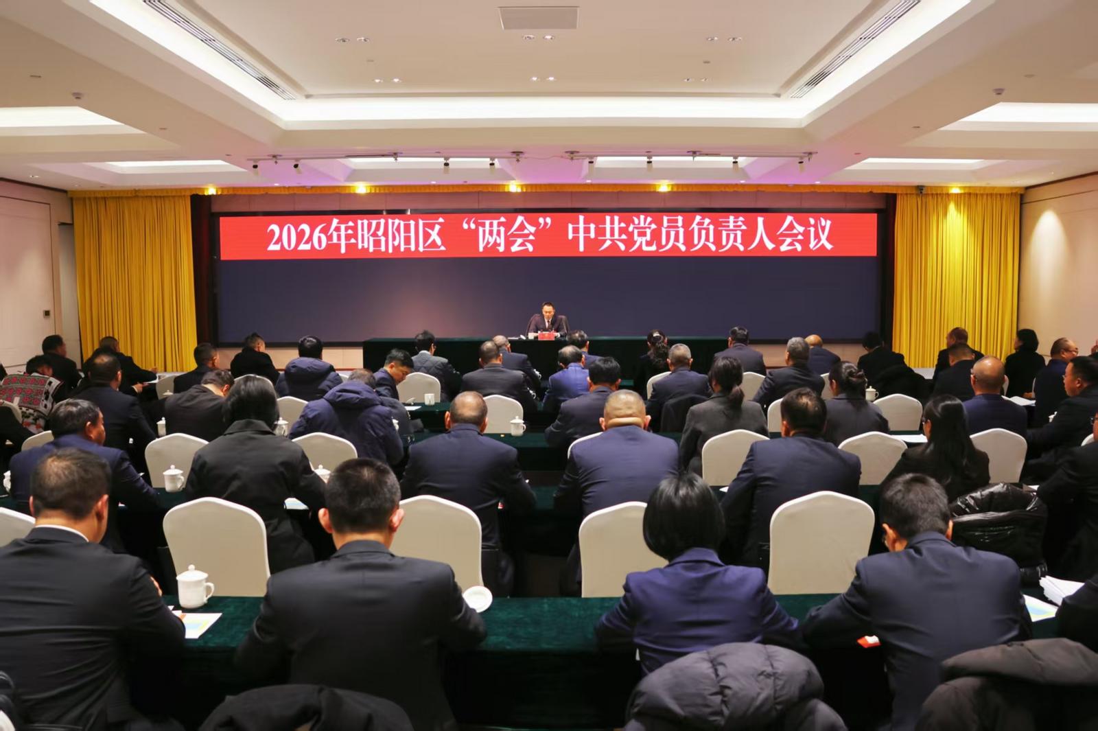 2月8日,区委召开出席区六届人大五次会议、区政协六届五次会议的中共党员负责人会议。